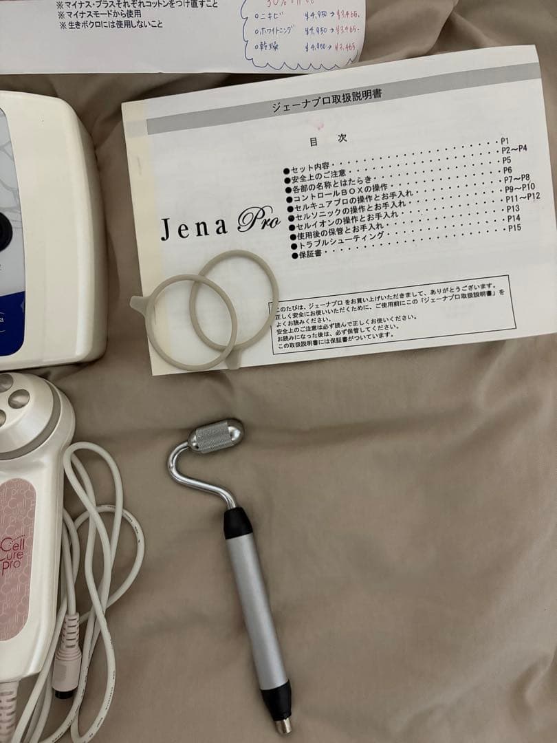 全身に使える美容機 Jena Pro フェイシャル・ボディケア機器