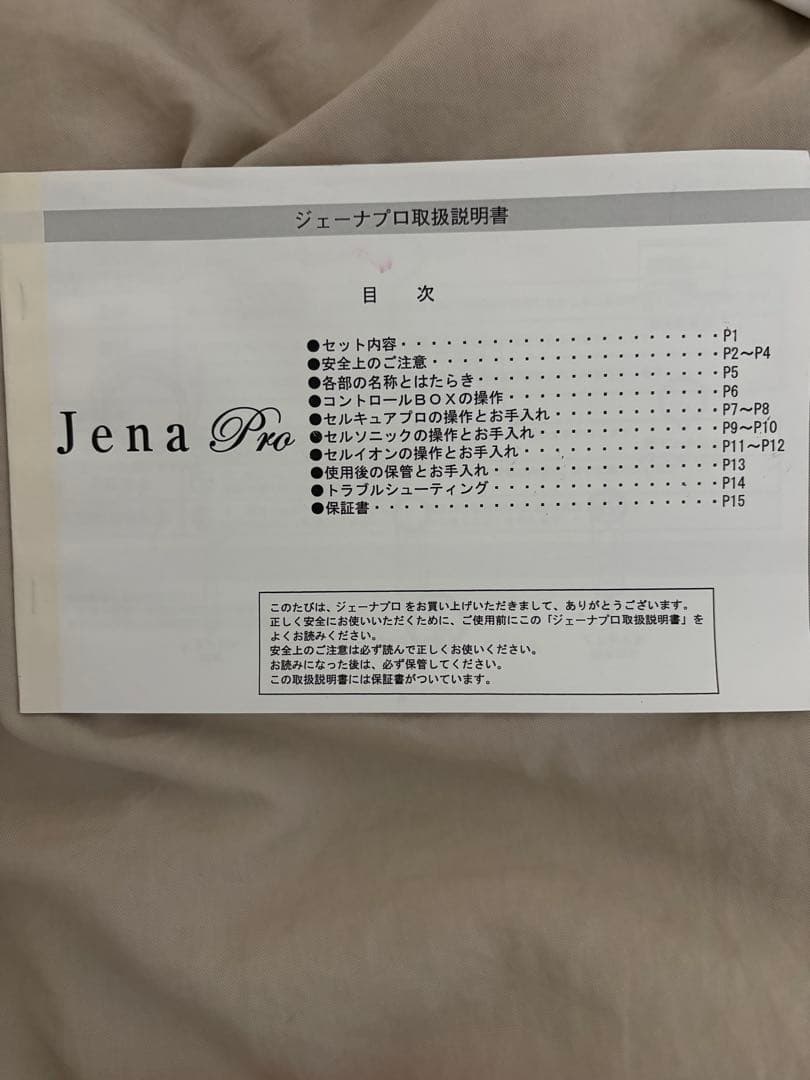 全身に使える美容機 Jena Pro フェイシャル・ボディケア機器