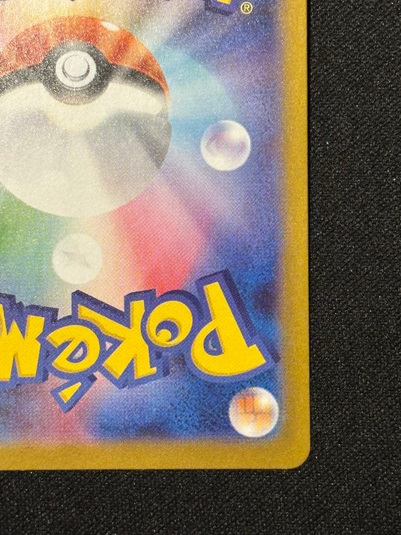 m*！様 フクオカのピカチュウ P [SV-P 289]