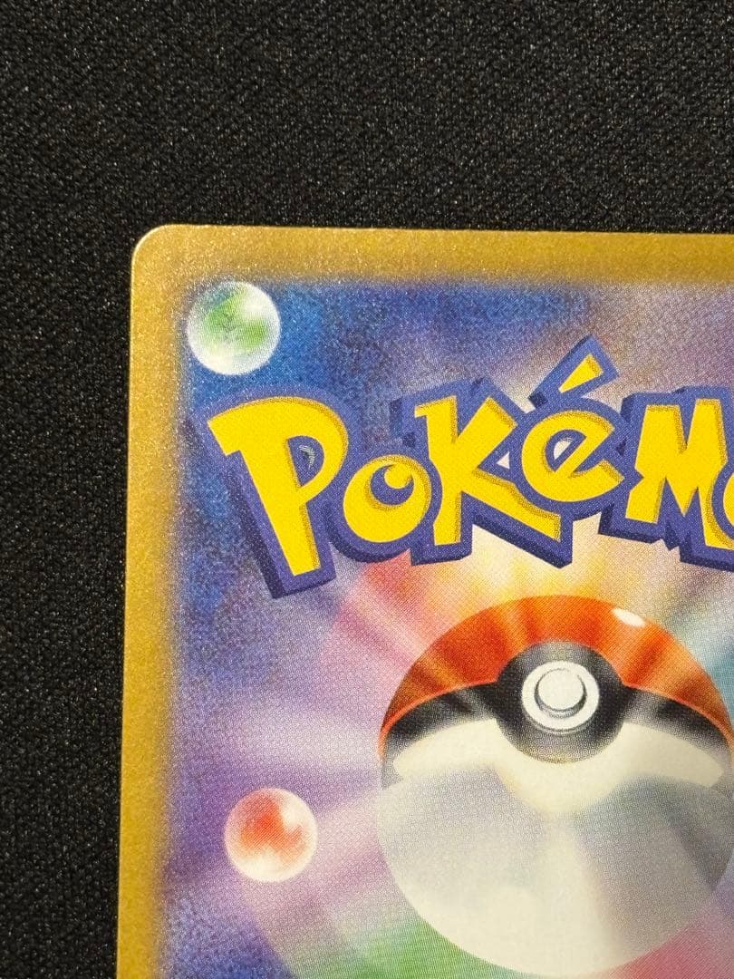 m*！様 フクオカのピカチュウ P [SV-P 289]