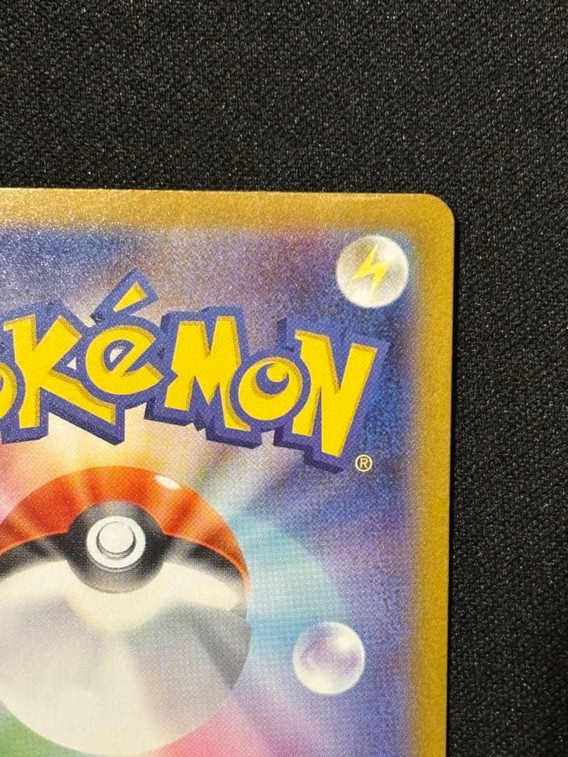 m*！様 フクオカのピカチュウ P [SV-P 289]