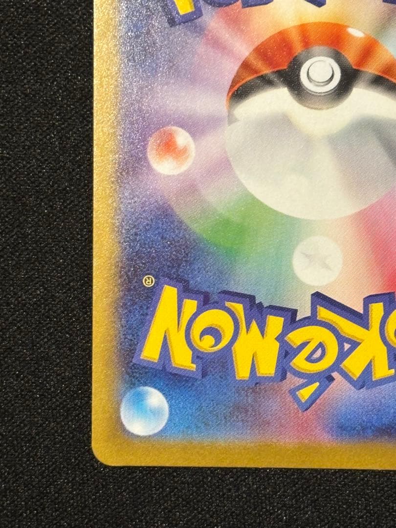 m*！様 フクオカのピカチュウ P [SV-P 289]