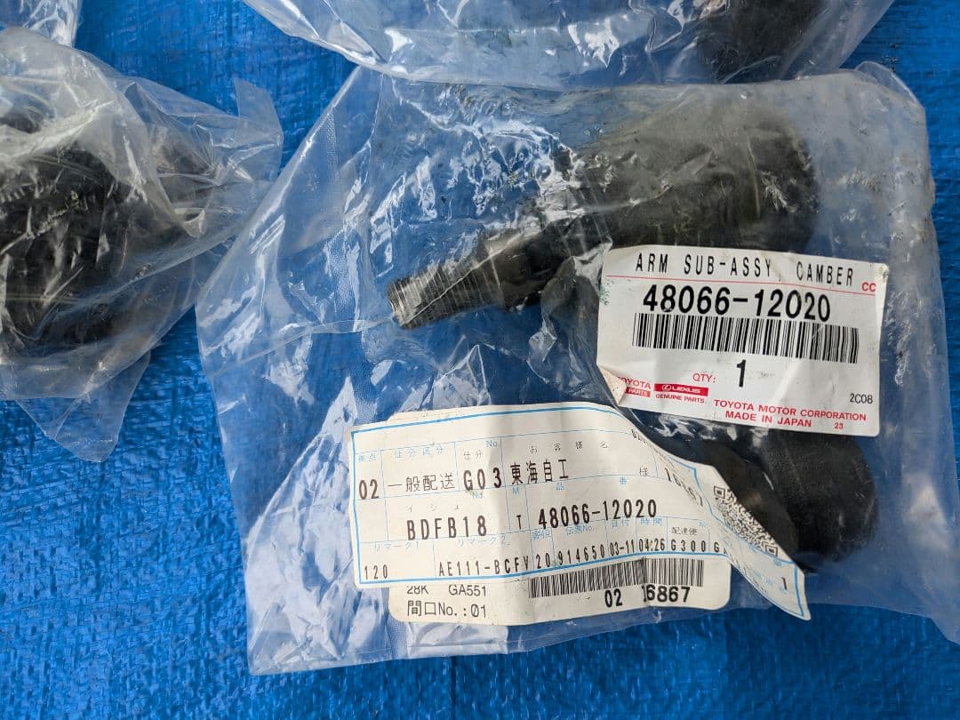 AE111シリーズ フロントロアアーム左右セット