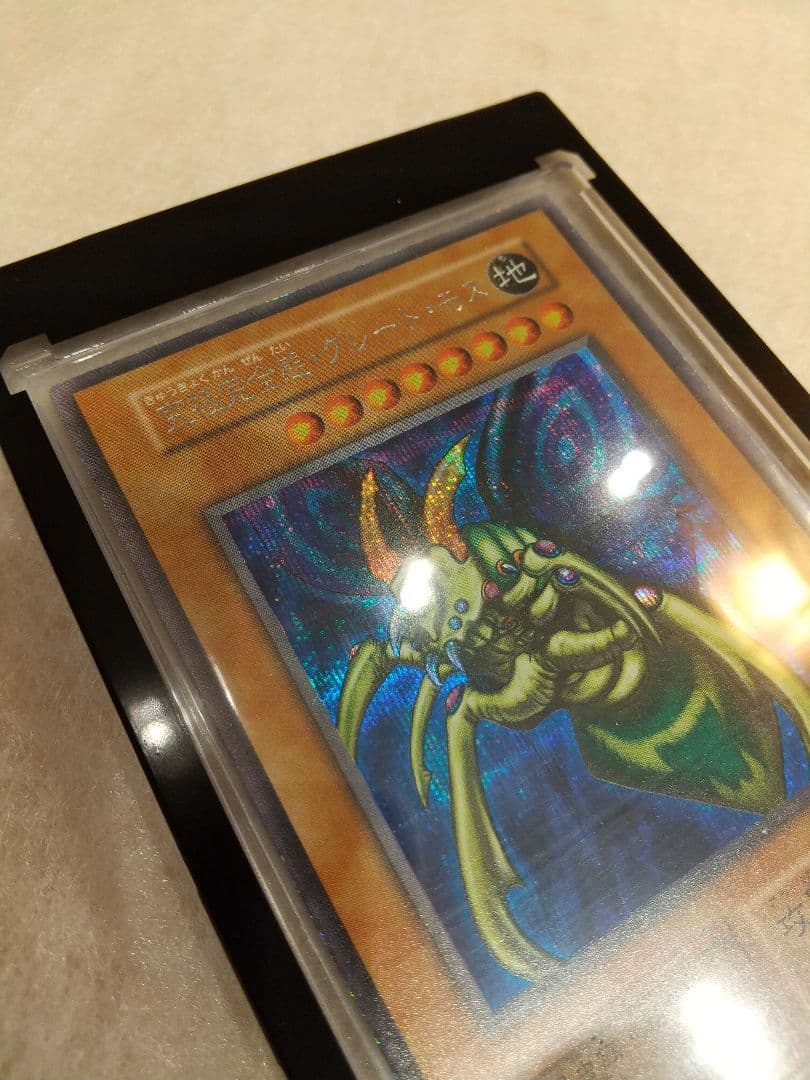 遊戯王 究極完全態・グレート・モス 【初期】