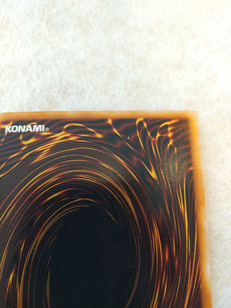 遊戯王 究極完全態・グレート・モス 【初期】