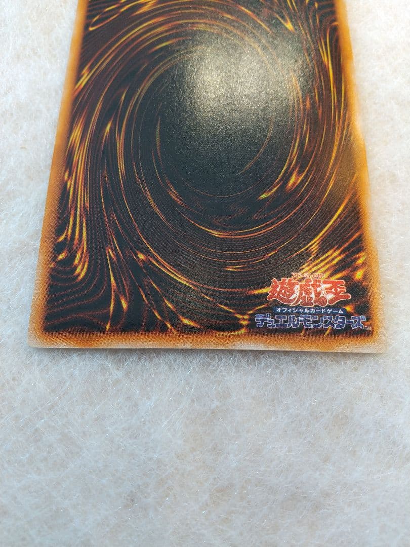 遊戯王 究極完全態・グレート・モス 【初期】