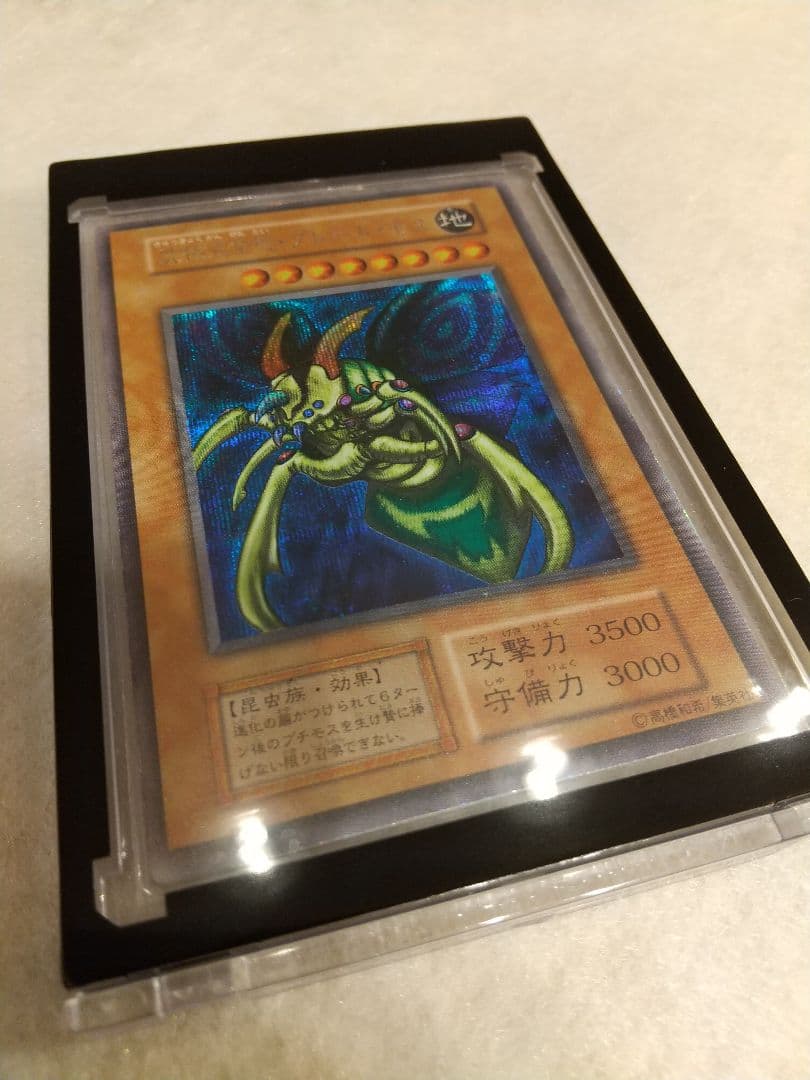 遊戯王 究極完全態・グレート・モス 【初期】