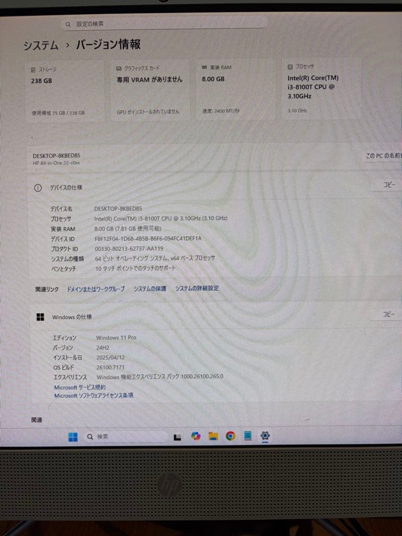 【HP】All-in-One 22-c0063jp ミントグリーン