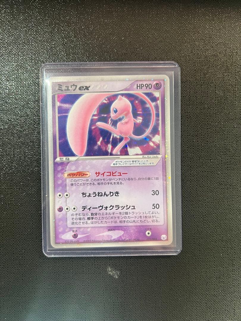 ミュウ ex ギフトボックス ミュウ·ルカリオver. 003/015