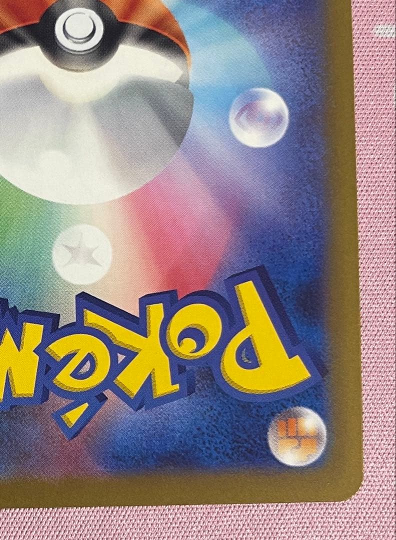 a*3様 ポケモンカード　カナリィ　 SAR248/193