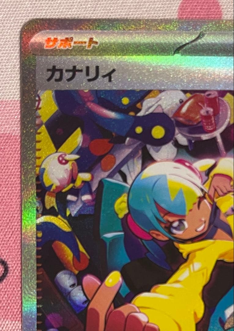 a*3様 ポケモンカード　カナリィ　 SAR248/193