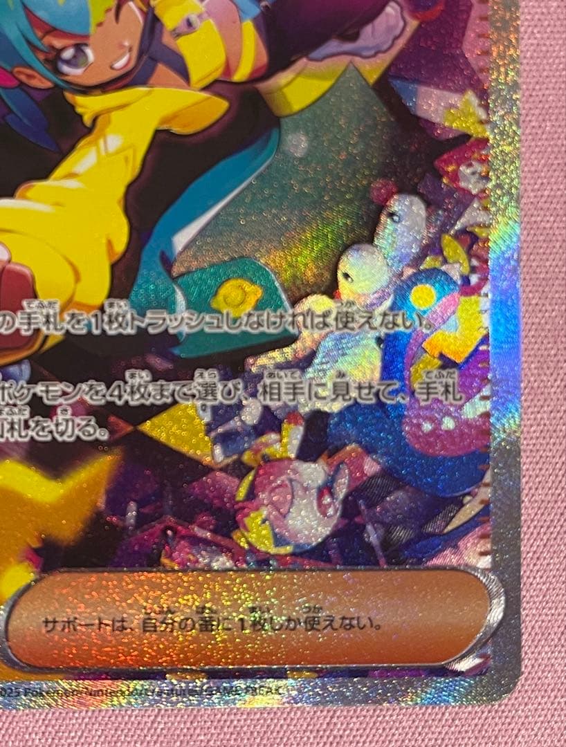 a*3様 ポケモンカード　カナリィ　 SAR248/193