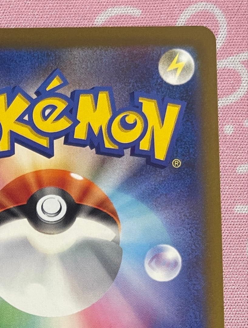 a*3様 ポケモンカード　カナリィ　 SAR248/193