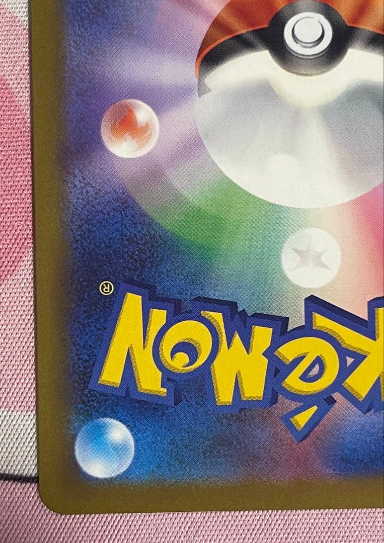 a*3様 ポケモンカード　カナリィ　 SAR248/193