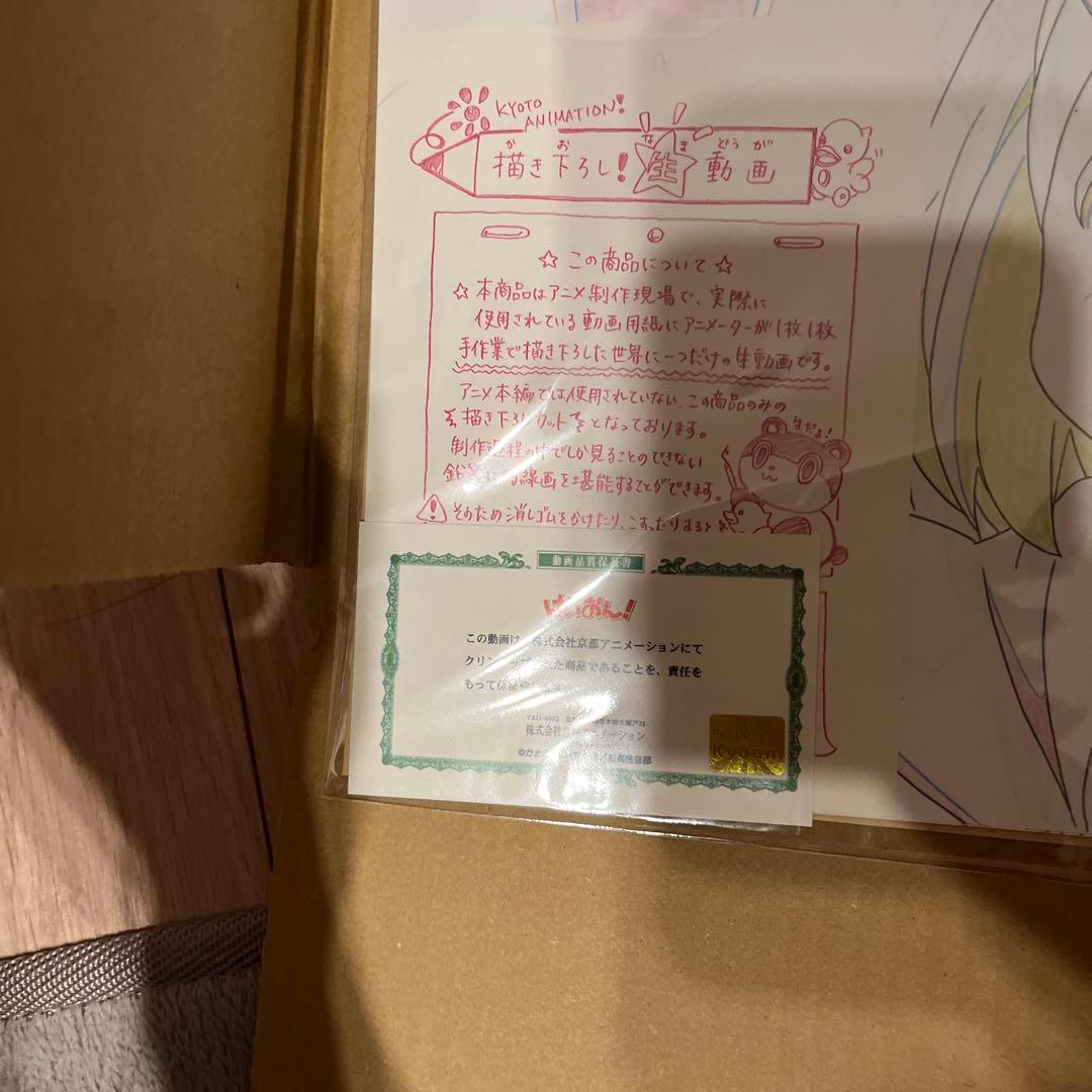 けいおん! 描き下ろし生動画 平沢唯