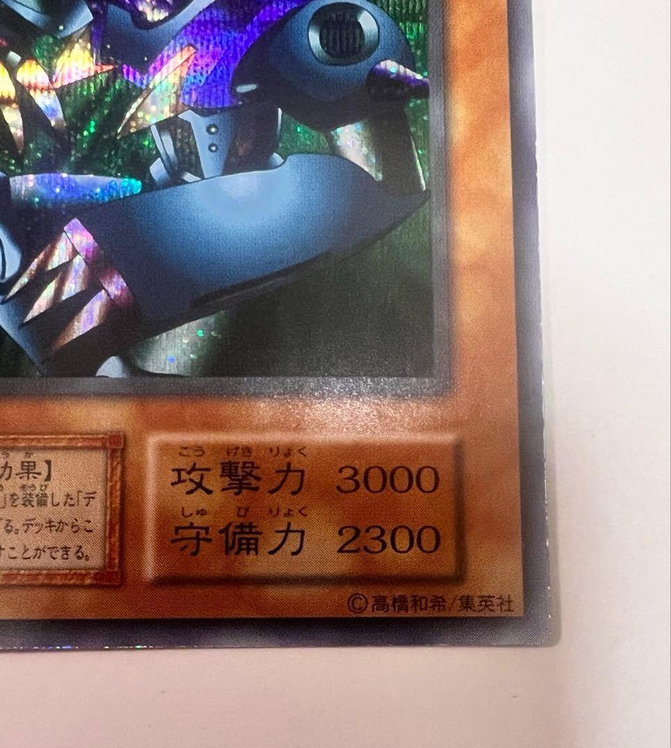 グ*読様 メタル・デビルゾア　シークレットレア　初期 遊戯王カード