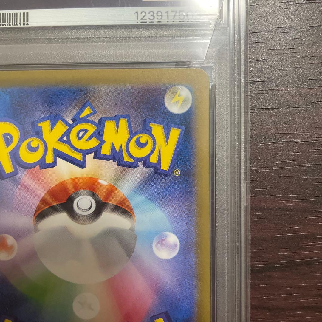 リーフィアex SAR – PSA鑑定品【PSA10】