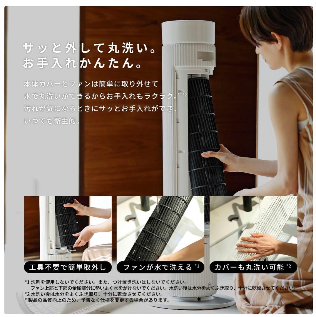 Siroca SF-T151 タワーファン ホワイト