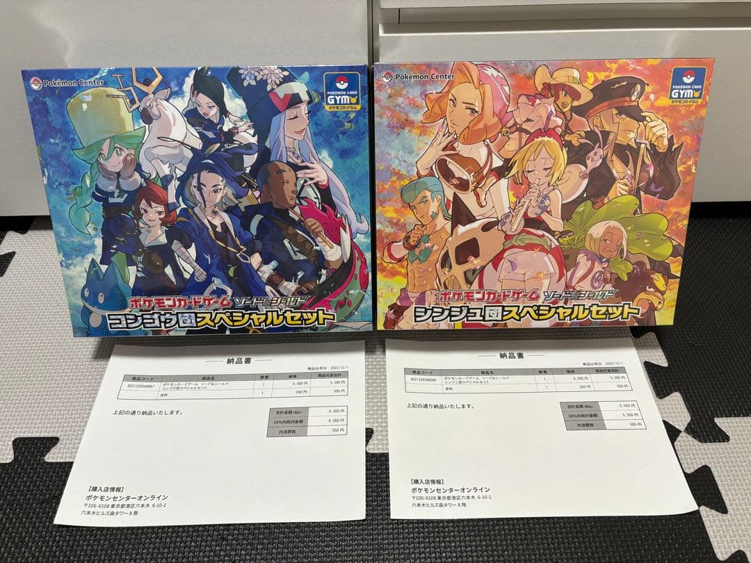 《即日発送》ポケモンカード　シンジュ団　コンゴウ団