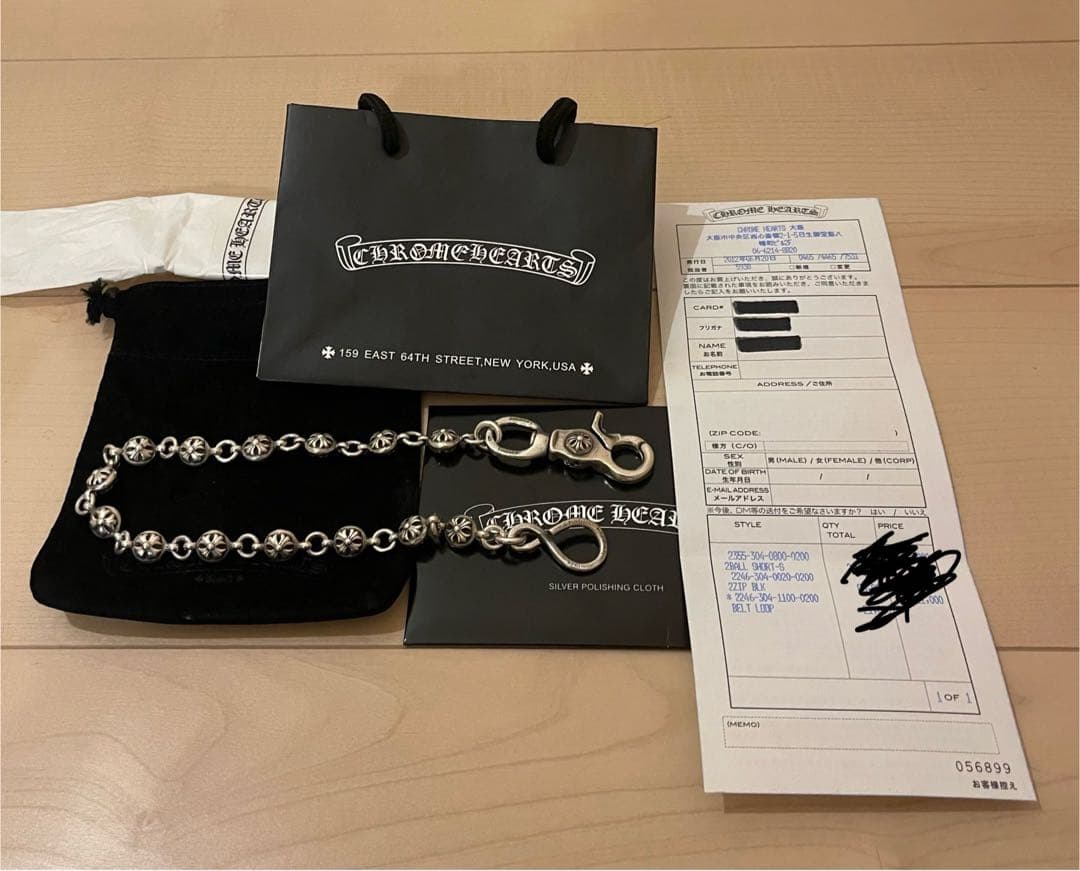 ※インボイス原本 クロムハーツ ウォレットチェーン #2BALL SHORT-S