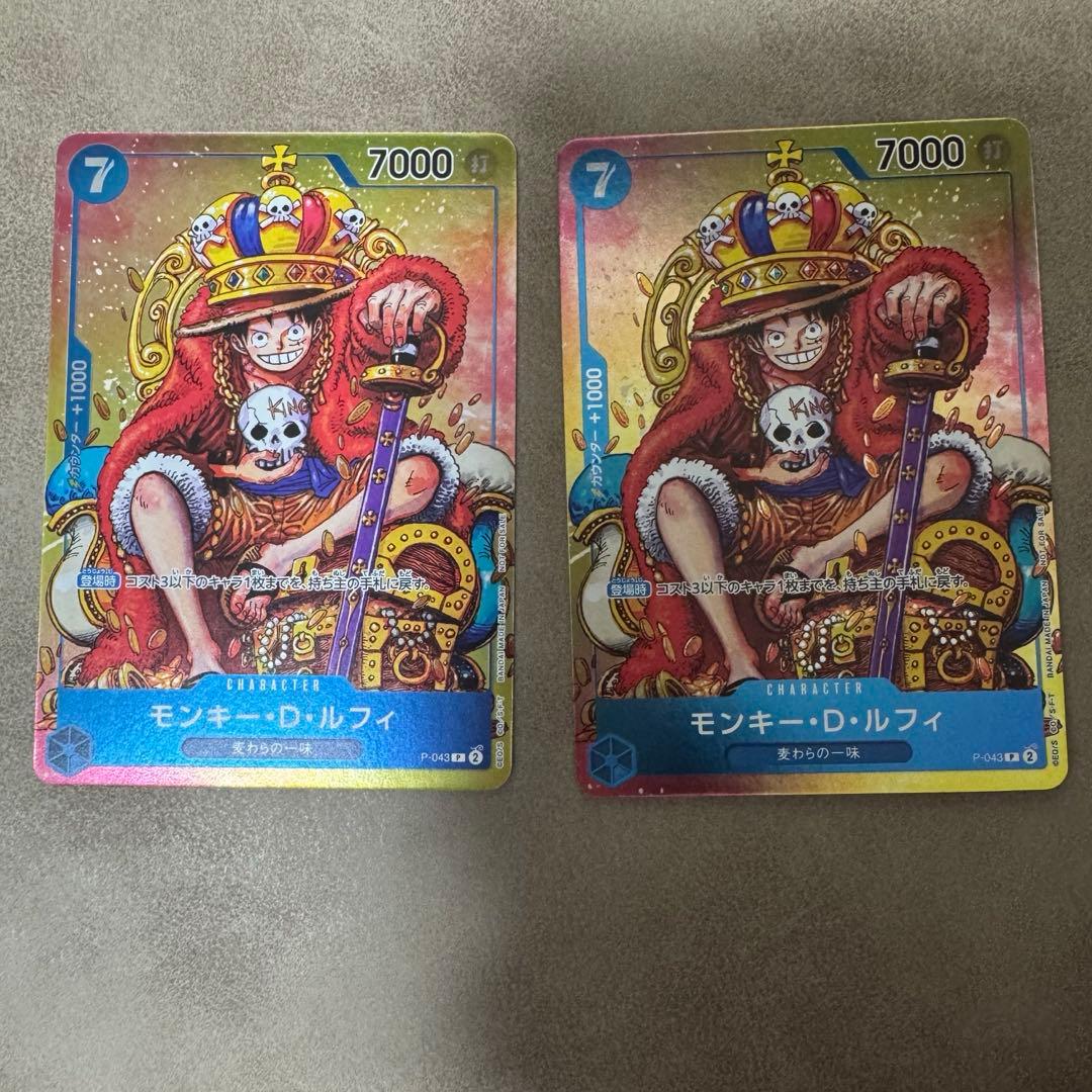 ワンピースカード　ルフィ ジャンプ プロモカードP-043 週刊少年ジャンプ付録