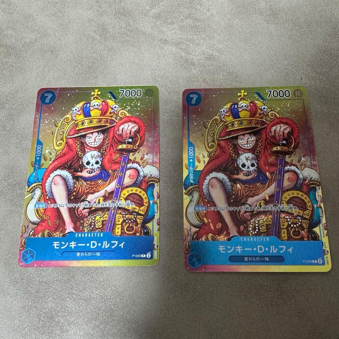 ワンピースカード　ルフィ ジャンプ プロモカードP-043 週刊少年ジャンプ付録