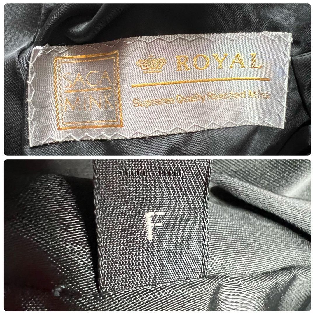 希少デザイン 着丈80cm シェアードミンク サガロイヤル グラマミンク