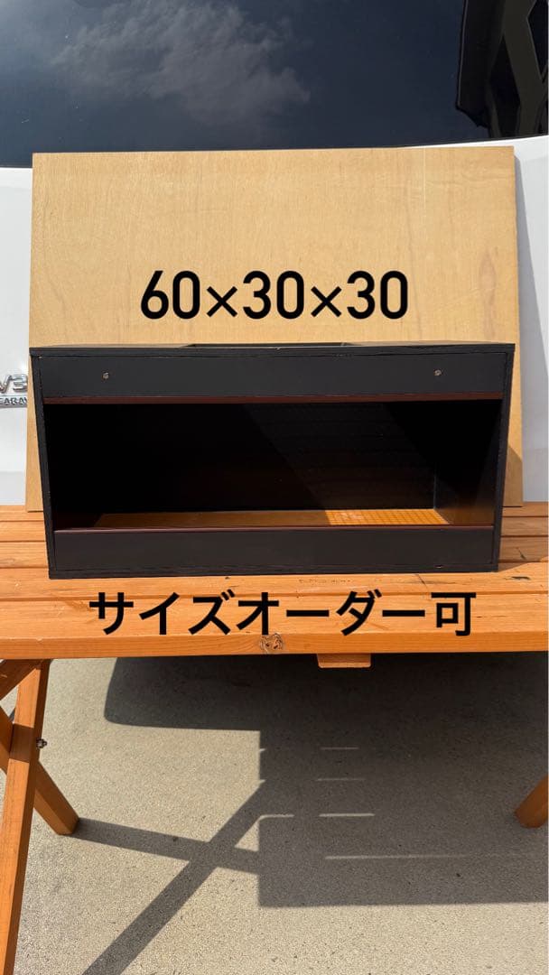 飼育ケージ 60×30×30 サイズオーダー可　爬虫類　小動物