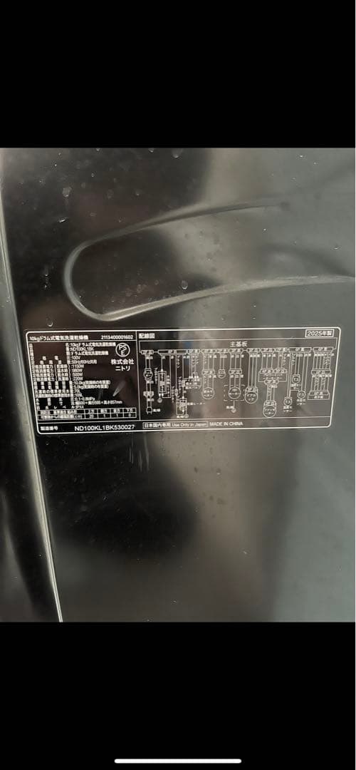 ブラック ドラム式洗濯機 本体