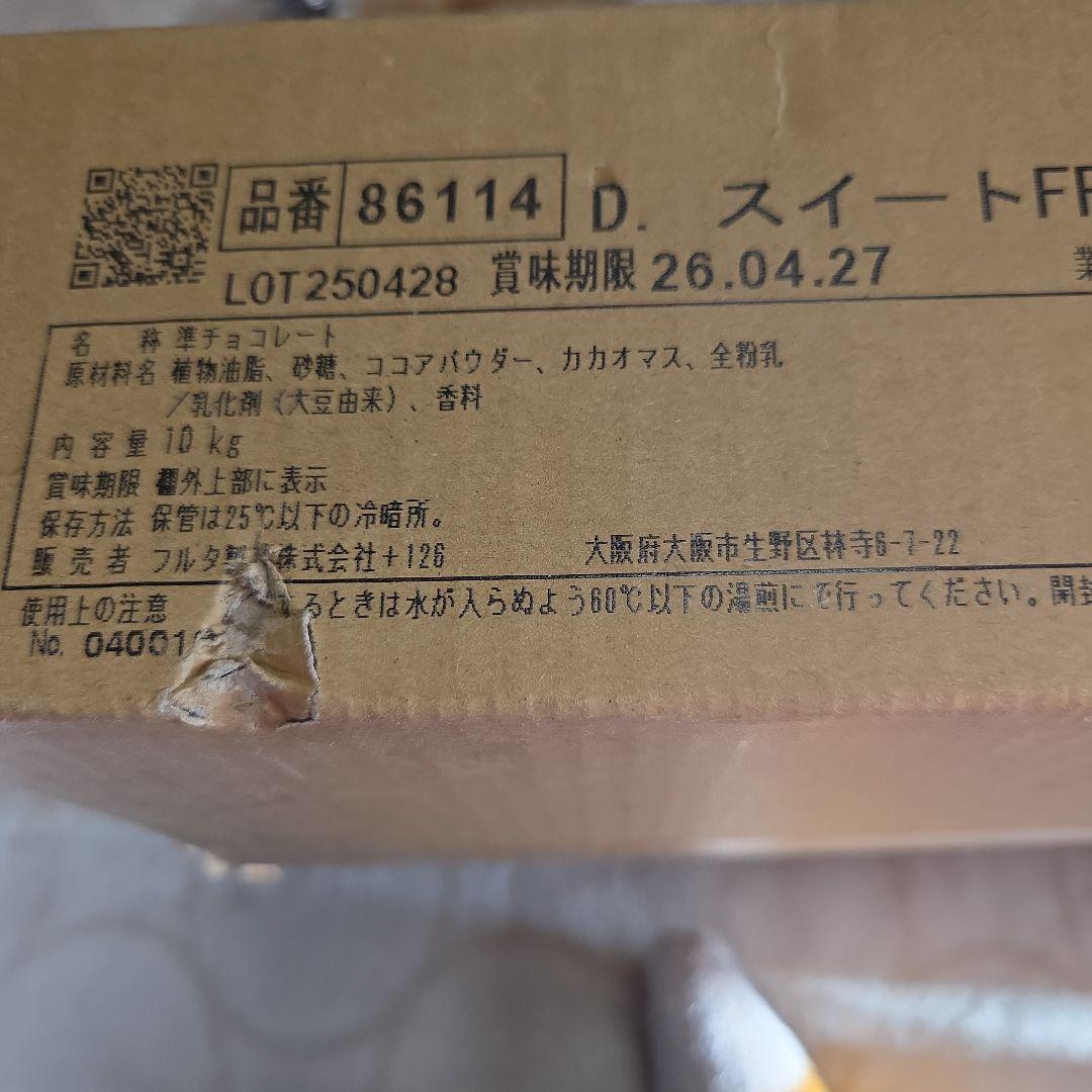 準チョコレート10K