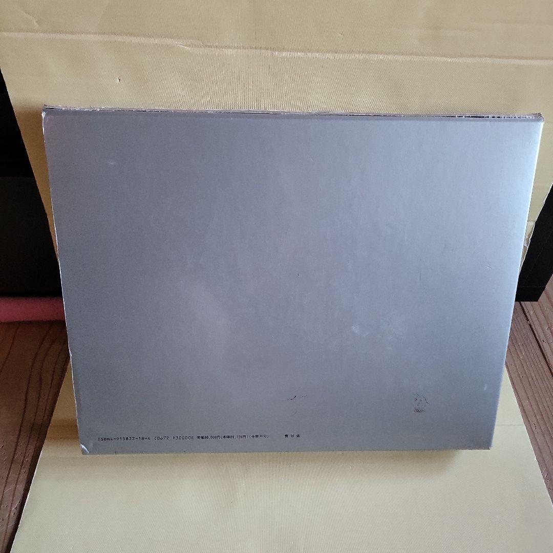 鈍行列車紀行 写真集 1961-1970 上下巻