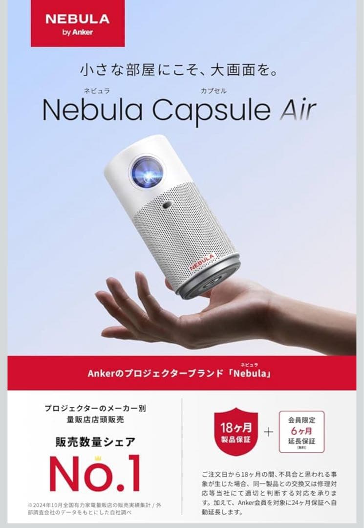 NEBULA Nebula Capsule Air 本体