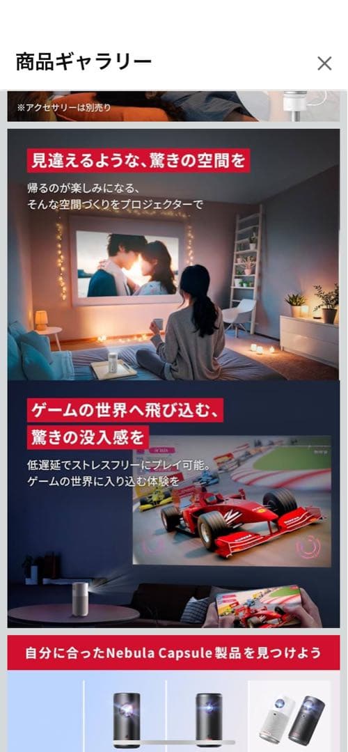 NEBULA Nebula Capsule Air 本体