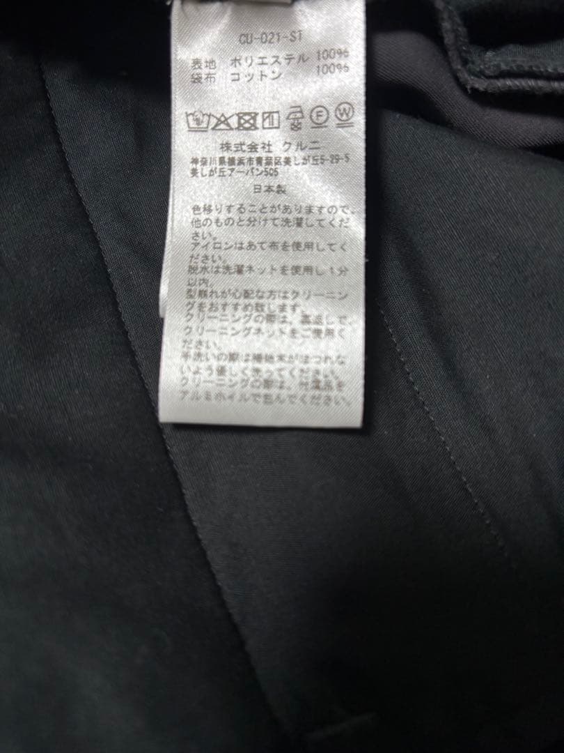 CULLNI クルニ 2Tuck Pants with Long Belt