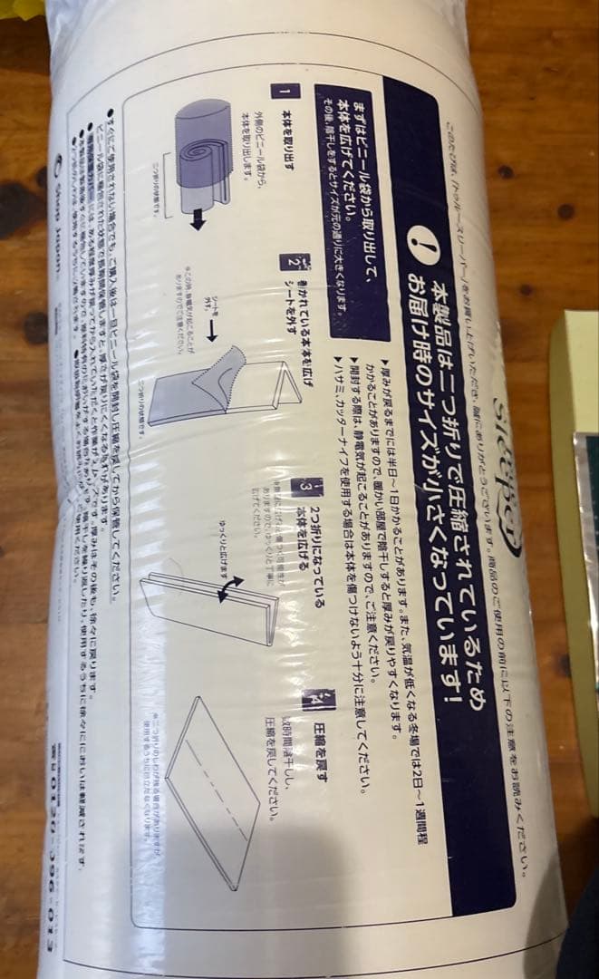 未開封　トゥルースリーパー　EN003752 TRSPビニールコンポウ　SJ