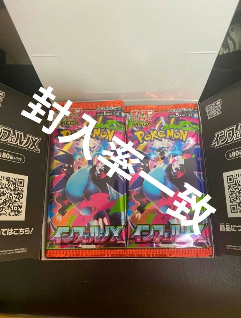 ポケモンカード　封入率一致　インフェルノX 1BOX シュリンク無し　1BOX