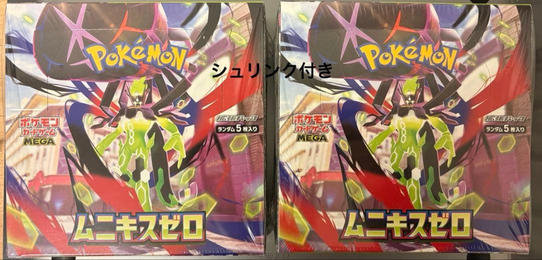 ポケモンカード　ムニキスゼロ　シュリンク付き　2BOX
