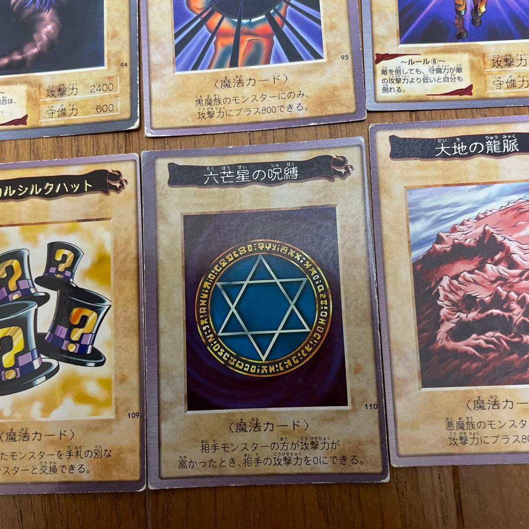 プ*フ様 遊戯王　バンダイ　カードダス　96枚　ブルーアイズ　ブラマジ