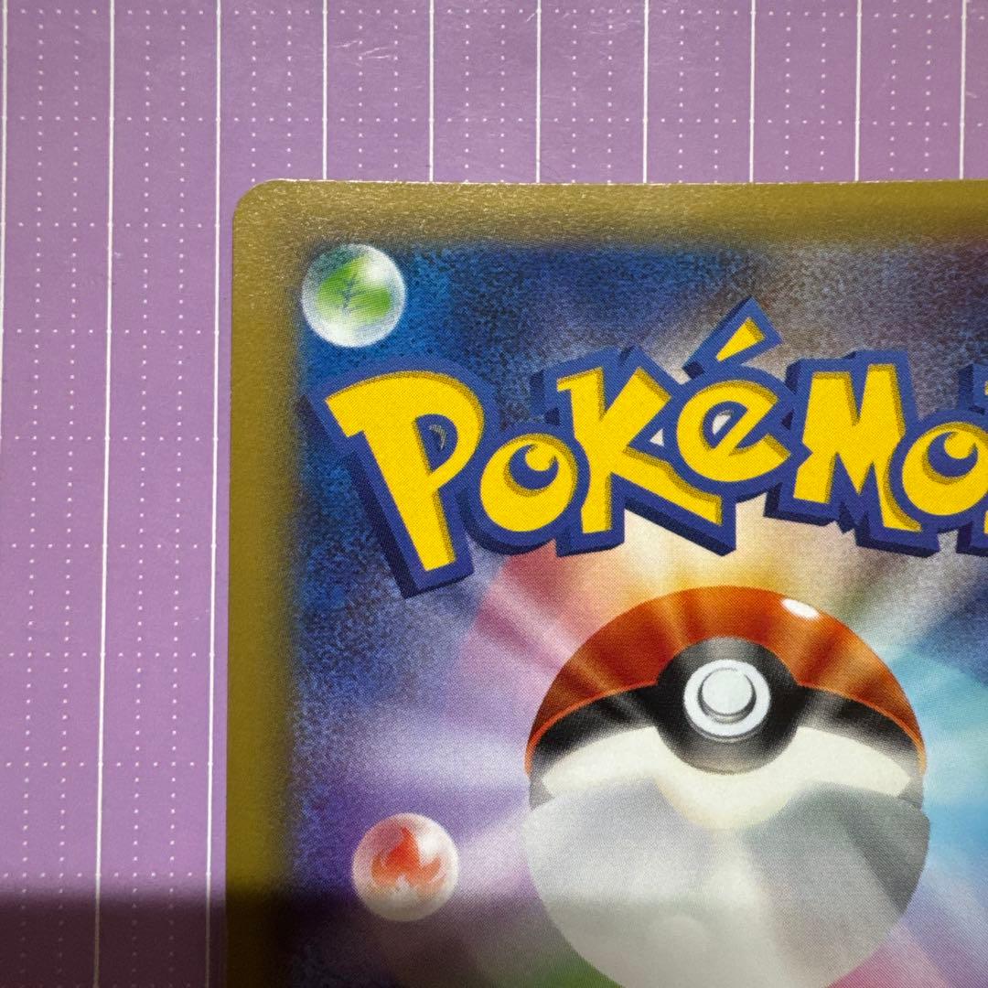 ゼクロム R CP2 伝説キラコレクション 009/027