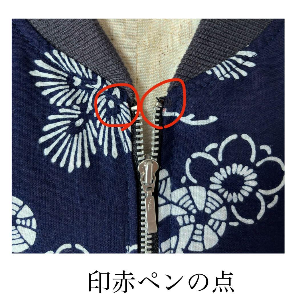 浴衣リメイク　95番パッチワーク仕様スカジャン風