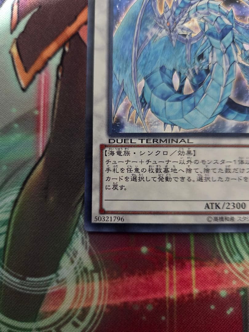 氷結界の龍 ブリューナク dtc1 シークレット