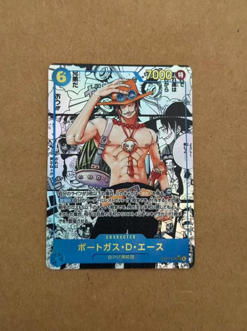 ワンピースカード　受け継がれる意志　ポートガス・D・エース　コミックパラレル