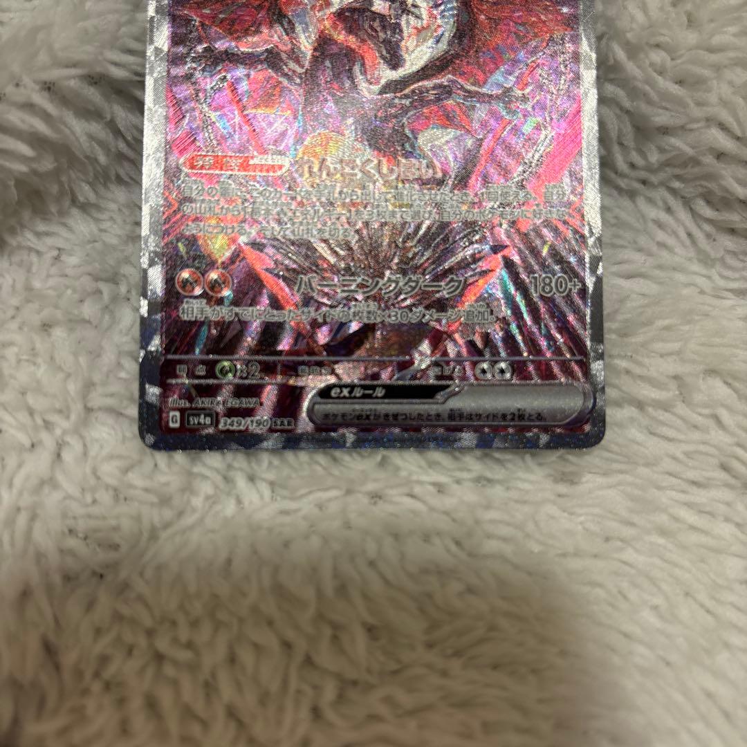 リザードンEX 330 HP ポケモンカード