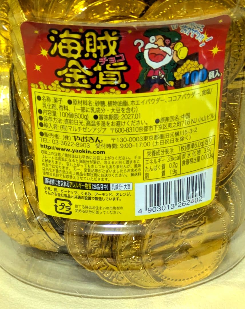 ♥お菓子まとめ売り✨アミューズメント菓子✨【メガチョコベビー大容量バケツ】✨