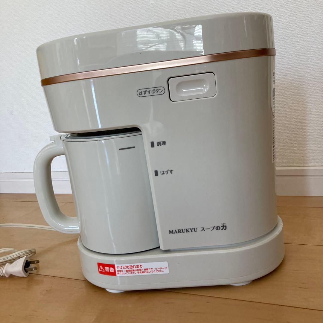 更にお値下げ⭐️MARUKYU スープの力 2回使用のみ　美品