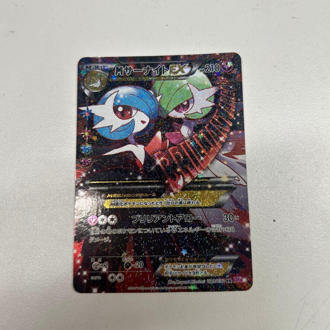 MサーナイトEX 210HP トレーディングカード