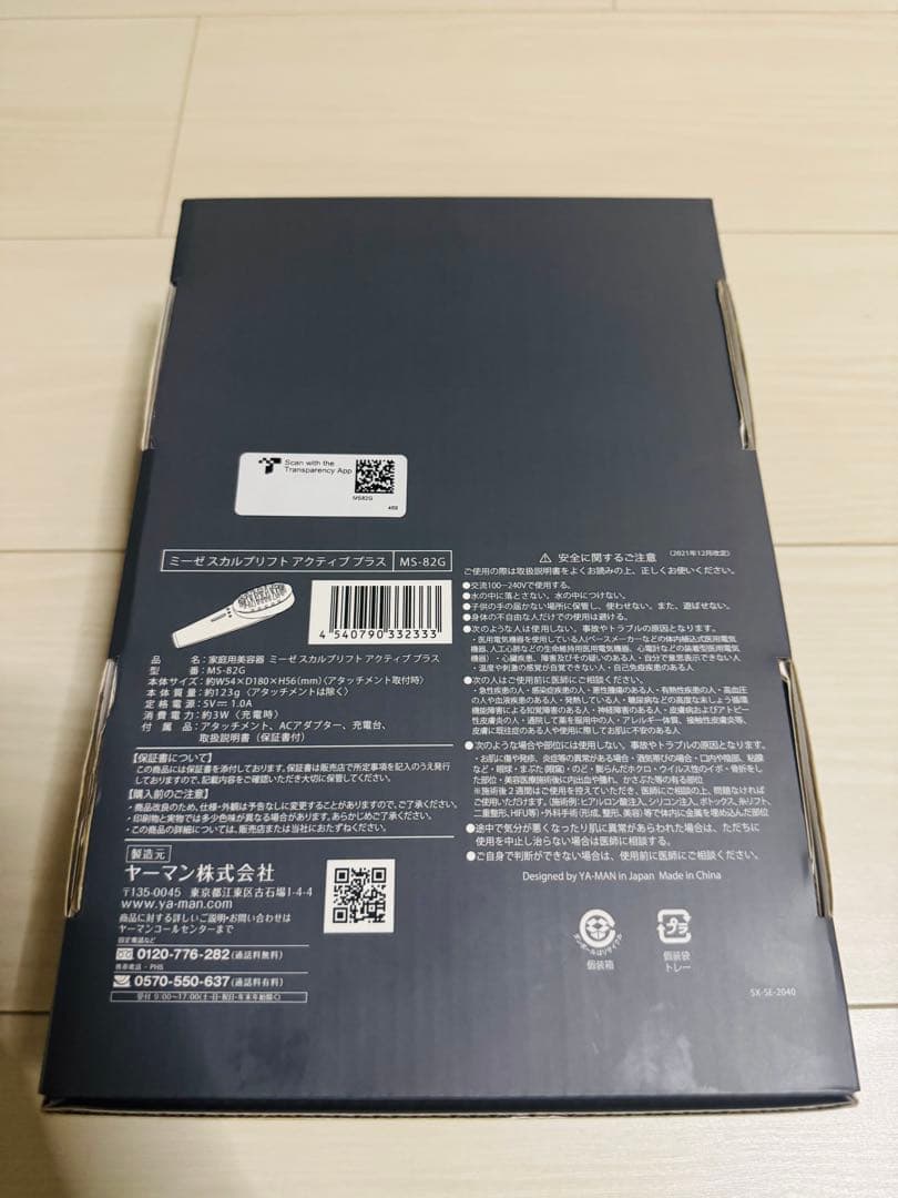 新品未使用ミーゼスカルプリフトアクティブプラス