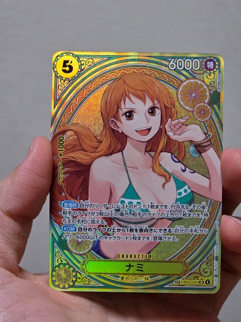 ナミ SR-SPC [EB03-053]「ワンピース ヒロインズエディション」