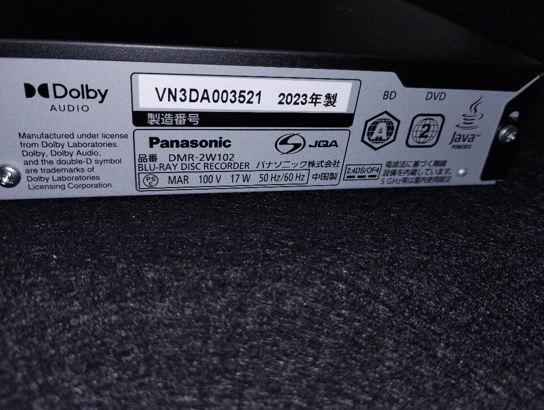 パナソニック DIGA ブルーレイディスクレコーダー 1TB DMR-2W102