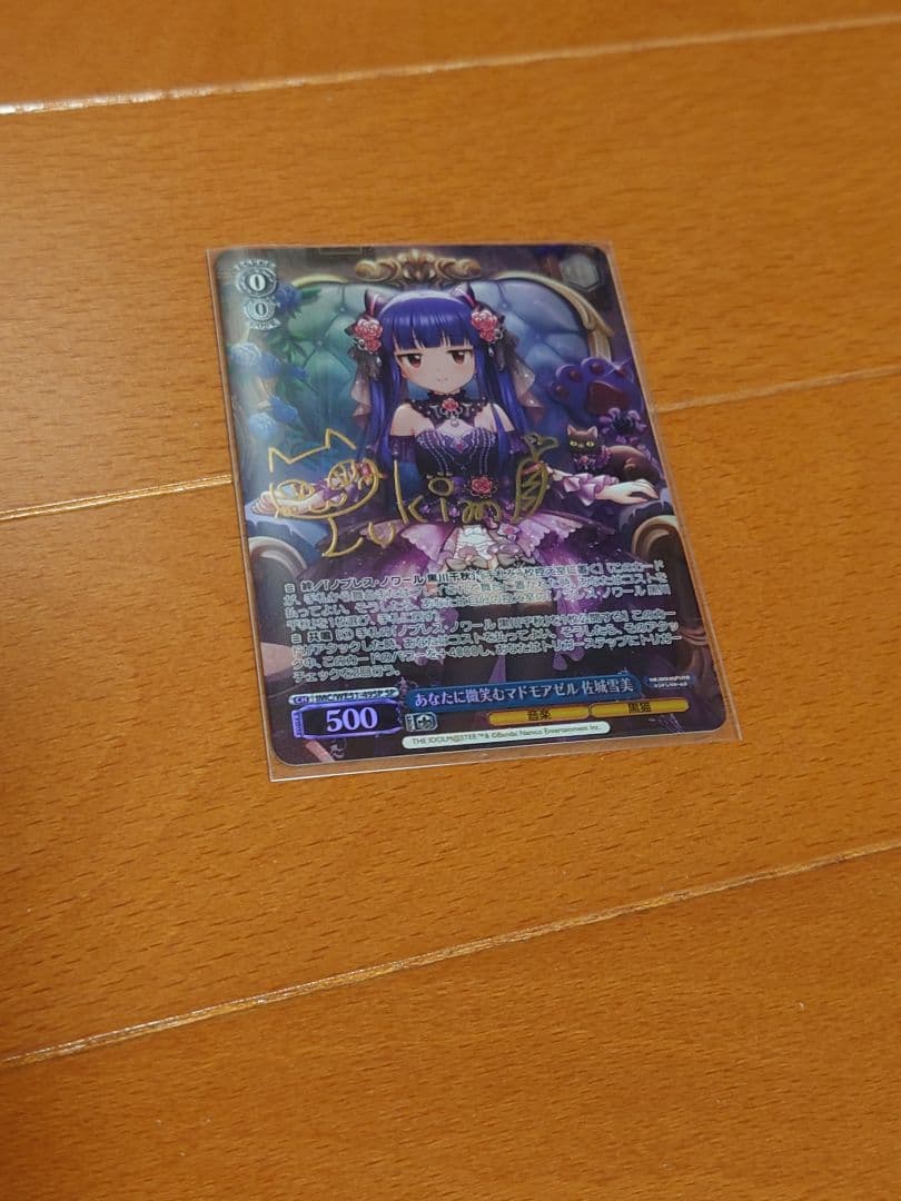 アイドルマスター シンデレラガールズ ヴァイス プレミアム 佐城雪美 SPサイン